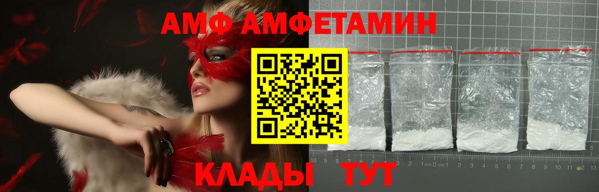 Амфетамин  Amphetamine  Вход с VPN  Сорочинск  Amphetamine VHQ 