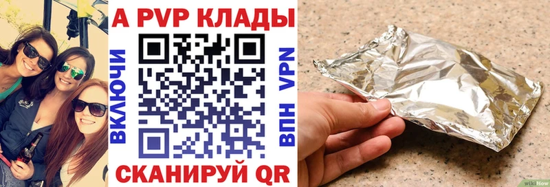 APVP кристаллы  дарнет шоп  Сорочинск 