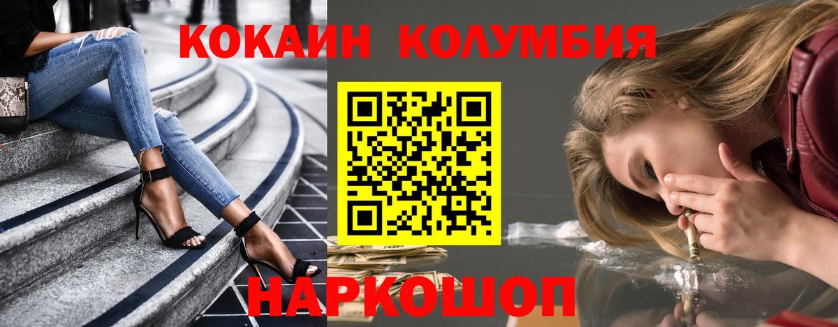 Cocaine 98%  Cocaine Columbia  Вход с VPN  Сорочинск 