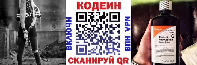 что такое   Сорочинск  Кодеин Purple Drank 