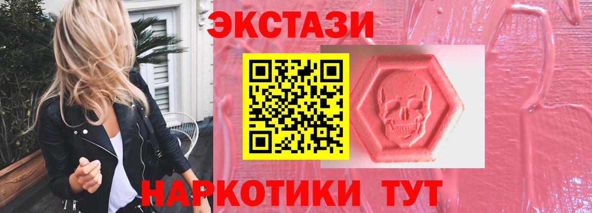 Ecstasy  Вход с VPN  Сорочинск  Экстази 280 MDMA  Экстази MDMA 
