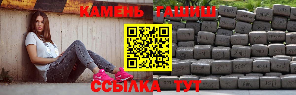 ГАШ 40% ТГК  Вход с VPN  Сорочинск 