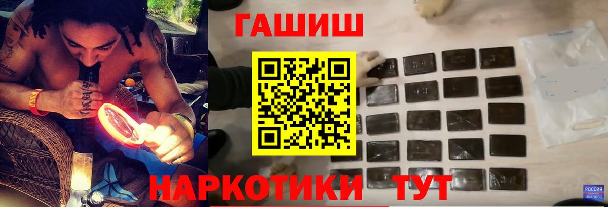 Гашиш убойный Сорочинск