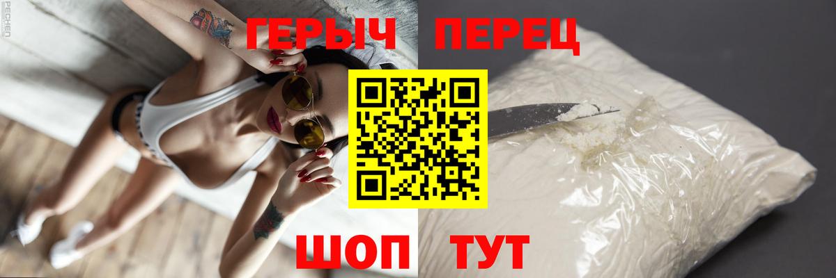 Сорочинск  Героин афганец  Вход с VPN 