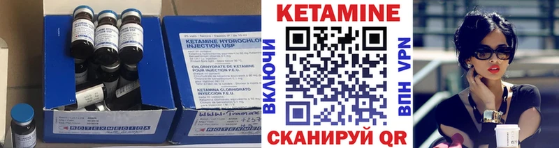 Кетамин VHQ  Сорочинск 