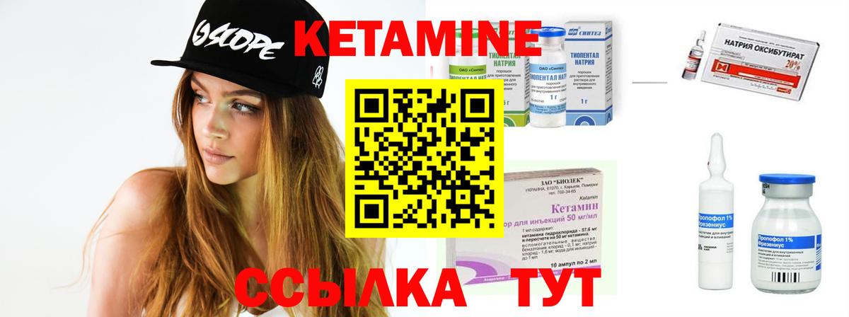 Сорочинск  Кетамин ketamine  КЕТАМИН ketamine  Вход с VPN 