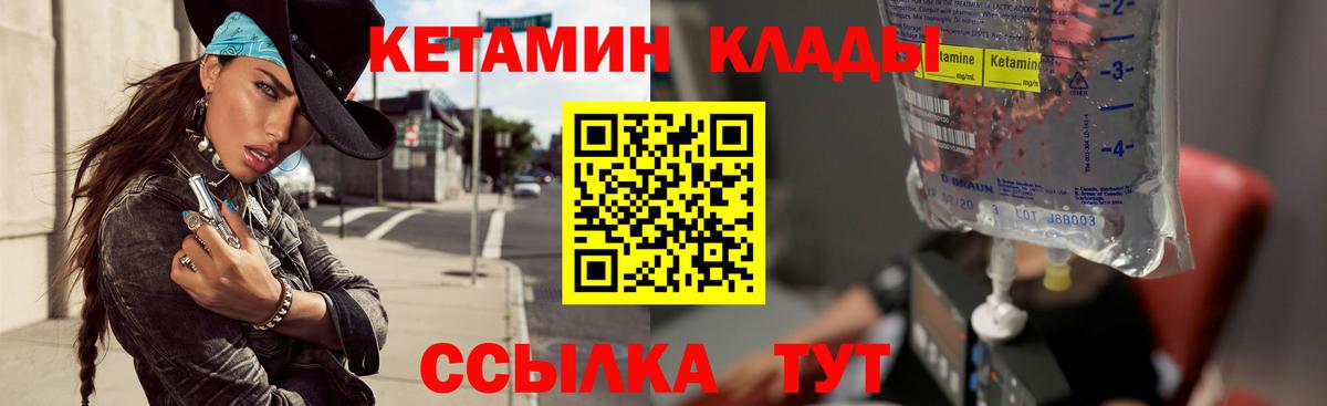 Кетамин VHQ Сорочинск