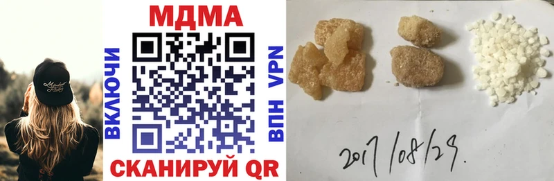 МДМА VHQ  как найти закладки  сайты даркнета формула  Сорочинск 