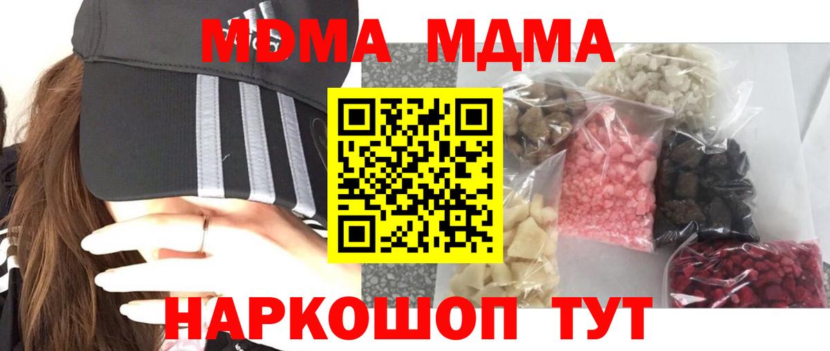 Сорочинск  МДМА Molly  МДМА кристаллы  Вход с VPN 