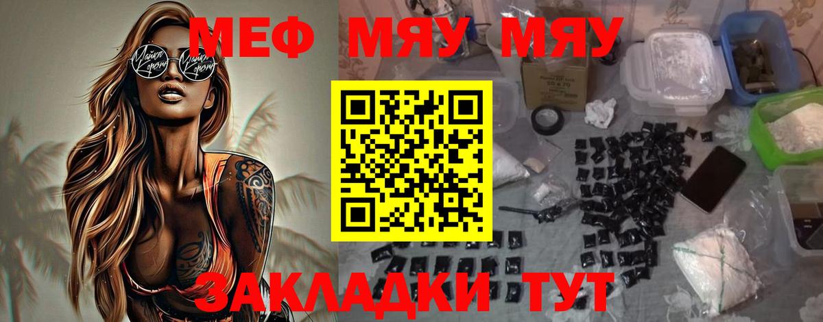 Мефедрон 4 MMC  Мефедрон  Сорочинск  Вход с VPN 