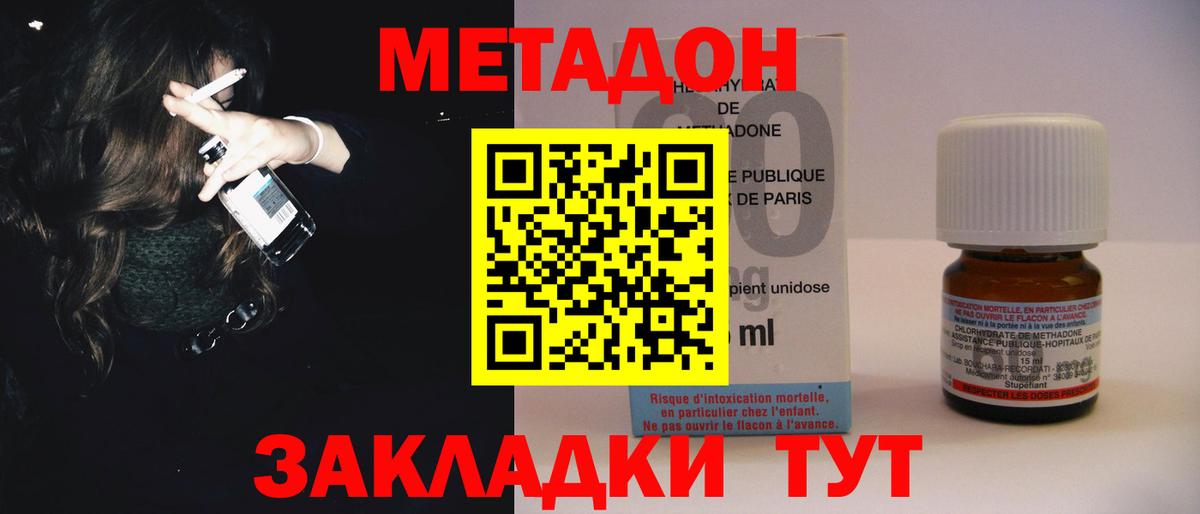 Сорочинск  МЕТАДОН methadone  Вход с VPN 