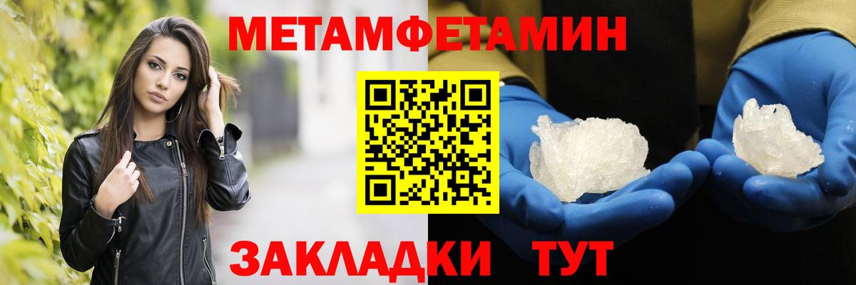 МЕТАМФЕТАМИН Methamphetamine  МЕТАМФЕТАМИН Methamphetamine  Сорочинск  Вход с VPN 