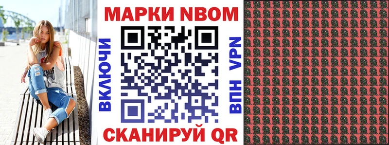 Марки 25I-NBOMe 1500мкг  купить наркотики цена  МЕГА зеркало  Сорочинск 