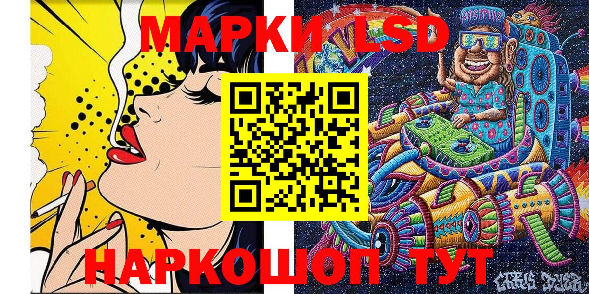 где продают   Марки NBOMe 1,5мг  Марки 25I-NBOMe  Марки NBOMe 1,5мг  Вход с VPN  Сорочинск 