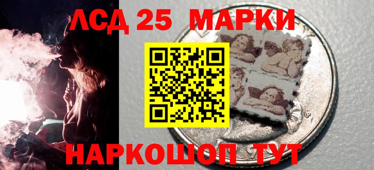 Марки 25I-NBOMe 1,5мг Сорочинск